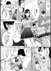 白黒JKと童貞先生試し読み2ページ