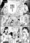 白黒JKと童貞先生試し読み3ページ