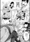 白黒JKと童貞先生試し読み4ページ