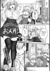 お姉ちゃんのお人形試し読み2ページ