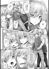 お姉ちゃんのお人形試し読み4ページ