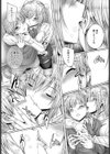 お姉ちゃんのお人形試し読み5ページ
