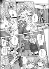お姉ちゃんのお人形試し読み6ページ