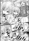 お姉ちゃんのお人形試し読み8ページ