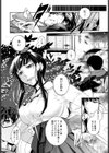 ルサンチマンはその冬に試し読み3ページ
