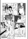 ルサンチマンはその冬に試し読み4ページ
