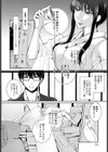 ルサンチマンはその冬に試し読み6ページ
