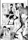 ルサンチマンはその冬に試し読み8ページ