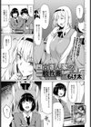 四宮さん家の一般教養試し読み1ページ