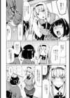 四宮さん家の一般教養試し読み2ページ