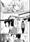 四宮さん家の一般教養試し読み3ページ