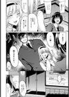 四宮さん家の一般教養試し読み4ページ