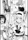 四宮さん家の一般教養試し読み5ページ