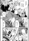 四宮さん家の一般教養試し読み6ページ
