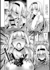 四宮さん家の一般教養試し読み8ページ
