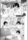 4P逆レ●プ！！〜怒りと盛りのメスロード〜試し読み1ページ