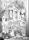 ホットギフト試し読み1ページ