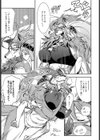 オオカミ少年ケンちゃん試し読み3ページ