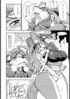 オオカミ少年ケンちゃん試し読み4ページ