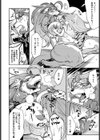 オオカミ少年ケンちゃん試し読み6ページ