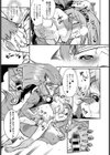 オオカミ少年ケンちゃん試し読み7ページ