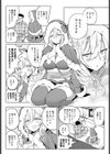 恋人はサンタクロース！？試し読み3ページ