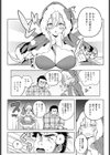恋人はサンタクロース！？試し読み4ページ