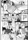 猫フェス試し読み2ページ