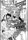 cheering xxx！！試し読み1ページ