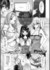 となりの時阪さんちの三姉妹試し読み1ページ