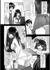 となりの時阪さんちの三姉妹試し読み2ページ
