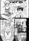 となりの時阪さんちの三姉妹試し読み3ページ