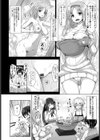 となりの時阪さんちの三姉妹試し読み4ページ