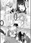となりの時阪さんちの三姉妹試し読み7ページ