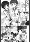 どっちがアイドル？試し読み2ページ