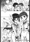 どっちがアイドル？試し読み3ページ