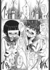 どっちがアイドル？試し読み7ページ