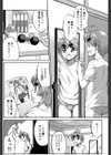 影鏡試し読み3ページ