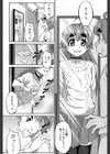 影鏡試し読み4ページ