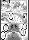 影鏡試し読み5ページ