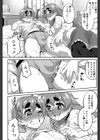 影鏡試し読み6ページ