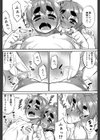 影鏡試し読み7ページ