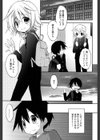 俺の友人の正体なのだが…試し読み1ページ