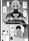 俺の友人の正体なのだが…試し読み2ページ