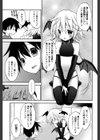 俺の友人の正体なのだが…試し読み3ページ