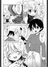 俺の友人の正体なのだが…試し読み4ページ