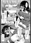 ディルドーは生セックスの夢を見るか試し読み4ページ