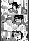 ディルドーは生セックスの夢を見るか試し読み5ページ