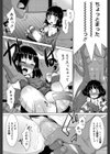 ディルドーは生セックスの夢を見るか試し読み6ページ