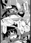 ディルドーは生セックスの夢を見るか試し読み8ページ